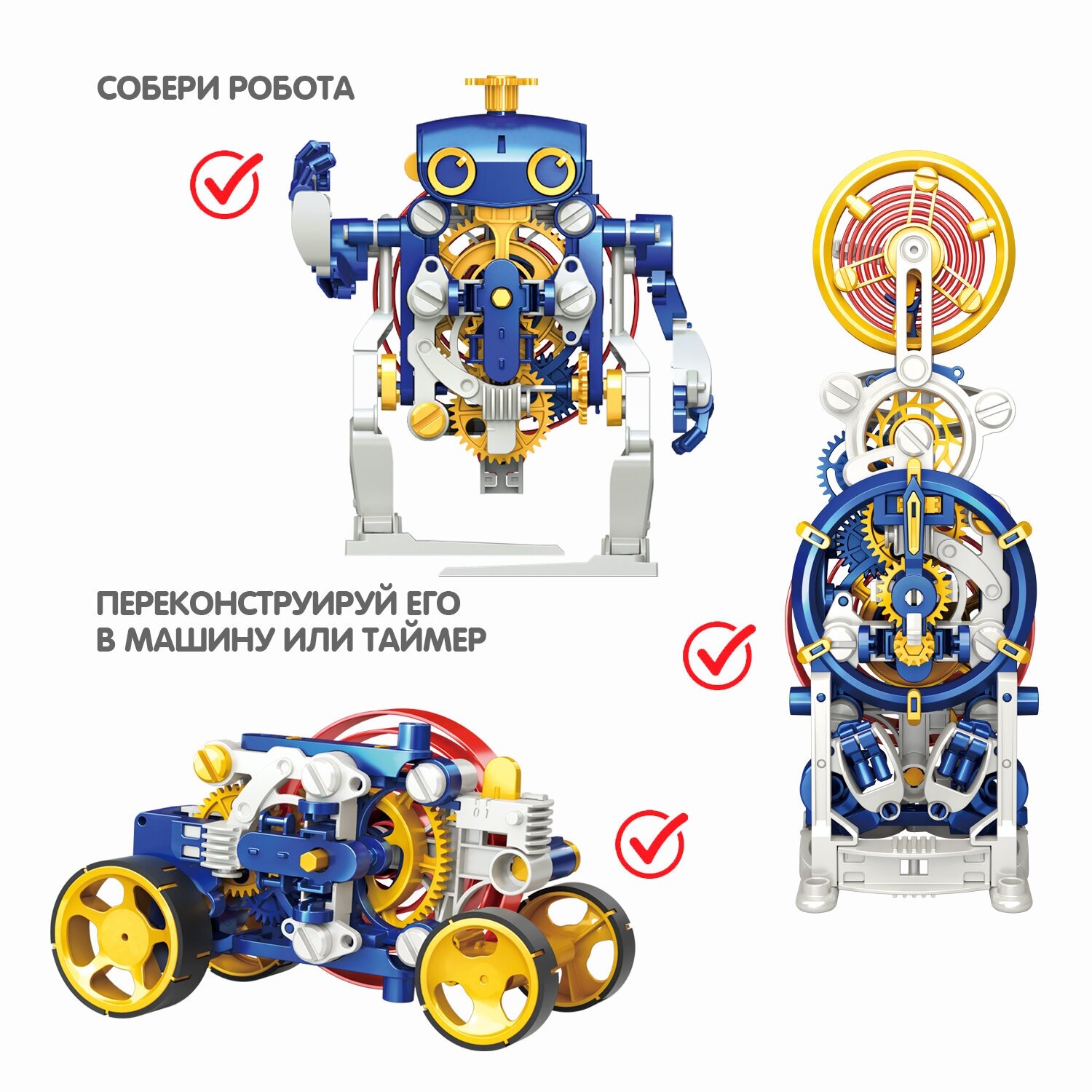Робототехника. Робот 3 в 1, секретные пружины и спирали Bondibon - фото №4