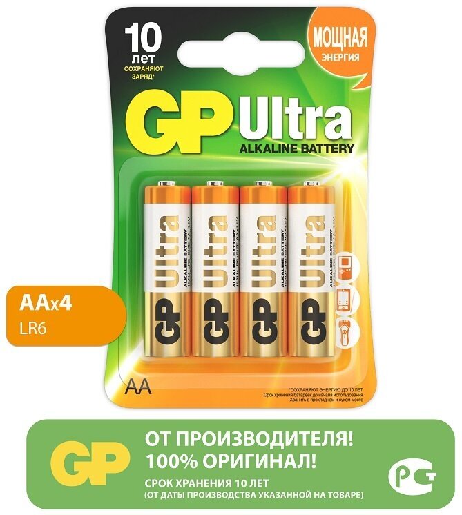 Батарейка GP Ultra Alkaline AA