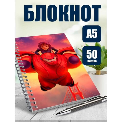 Блокнот А5 мультфильм Город героев