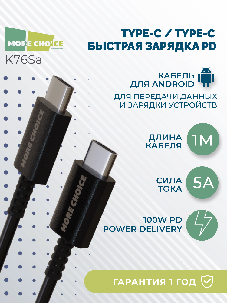 Дата-кабель More choice K76Saa Black Smart USB 5.0A PD 100W - фото №1