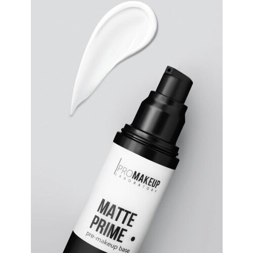 PROMAKEUP LABORATORY MATTE PRIME матирующая основа под макияж