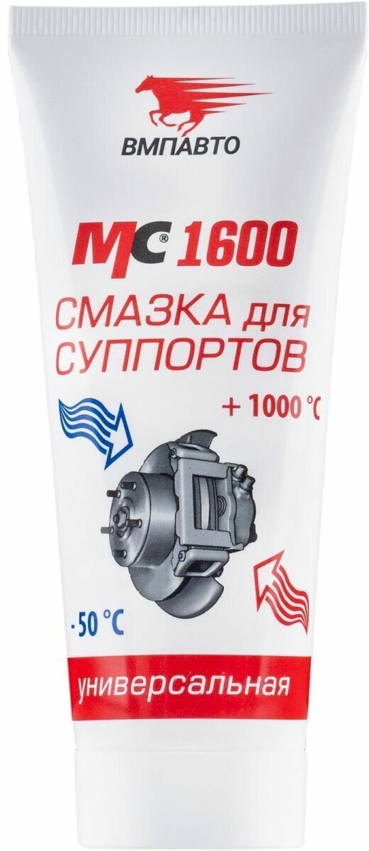 Смазка для суппортов МС 1600 50г