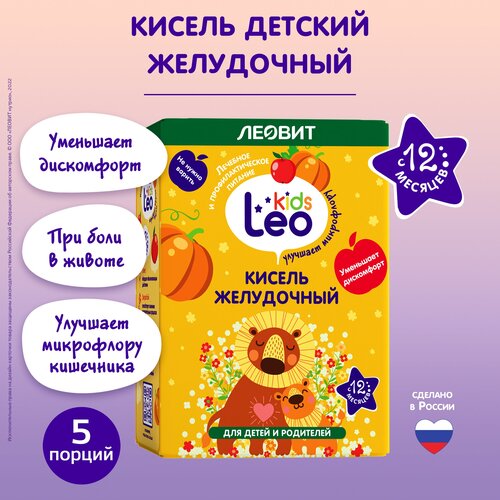 Кисель желудочный для детей LeoKids от леовит 5 пакетов по 12 г Упаковка 60 г кисель желудочный для детей 5 пакетов х 12 г