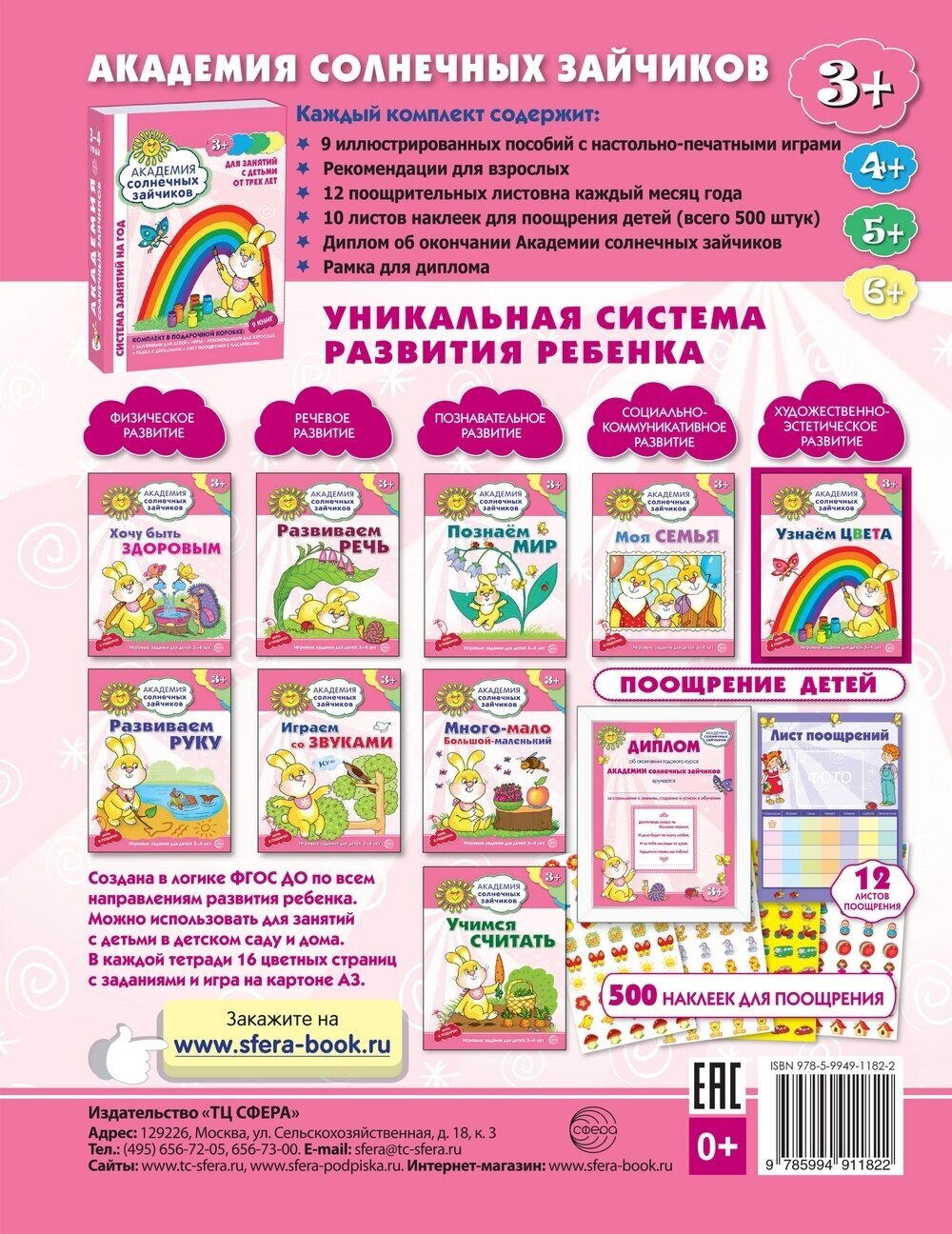 Узнаем цвета. Игровые задания для детей 3-4 лет. Игра в подарок - фото №4