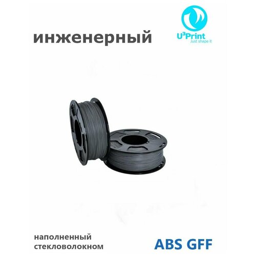 U3 TECHNO ABS GFF10 стеклонаполненный пластик для 3D принтера, 1 кг, серый, профессиональный, инженерный