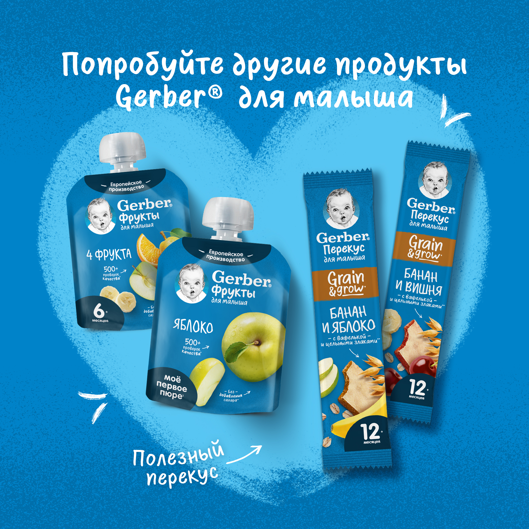 Фруктово-злаковый батончик Gerber с вишней и бананом, с 12 мес. 25г 20шт. - фотография № 7