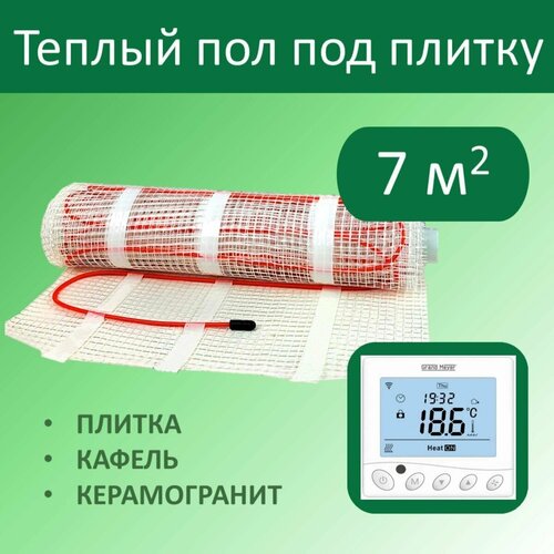 Тёплый пол электрический под плитку - 7 м. кв. с Wi-Fi терморегулятором