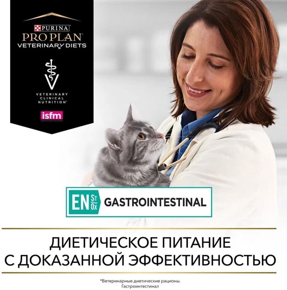 Влажный корм для кошек диетический PRO PLAN VETERINARY DIETS EN St/Ox Gastrointestinal при расстройствах пищеварения, с курицей, 85гр. 10шт. - фотография № 12