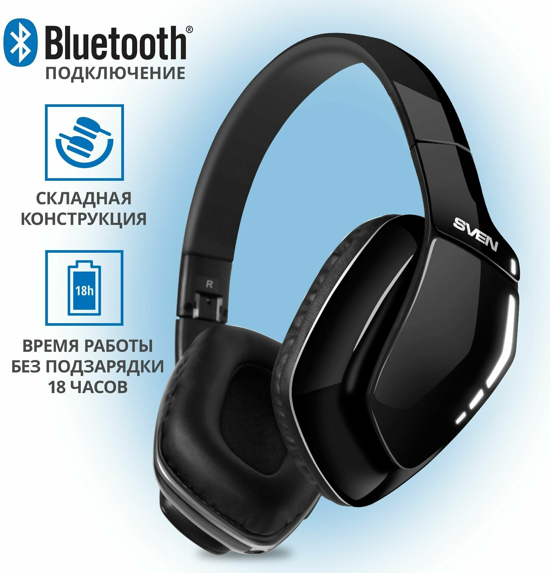 Bluetooth-гарнитура Sven AP-B550MV черный (SV-015008)