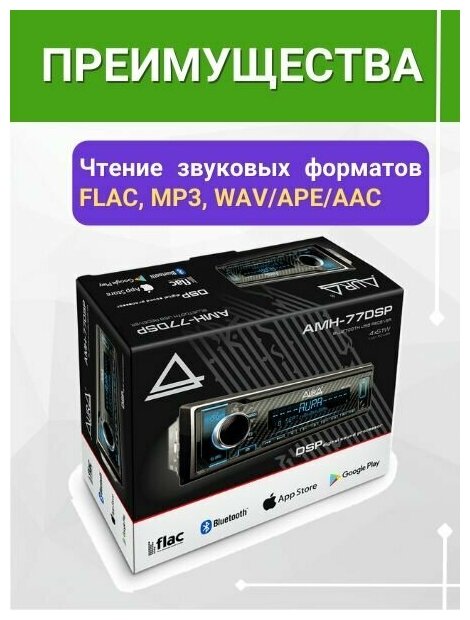 Автомагнитола Aura AMH-77DSP - фото №5