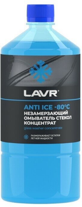 Незамерзающий очиститель стёкол LAVR Anti Ice концентрат -80°С 1 л Ln1324