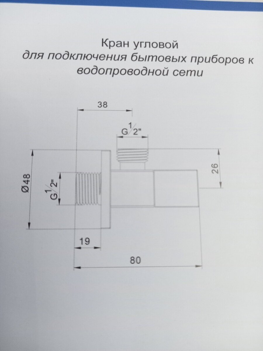 Краны для горячей и холодной воды - фотография № 3