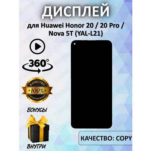 Дисплей для Huawei Honor 20, 20 Pro, Nova 5T