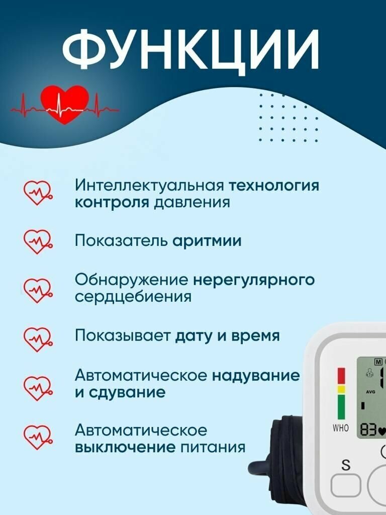 Тонометр автоматический электронный Аппарат для измерения давления и Индикатор аритмии