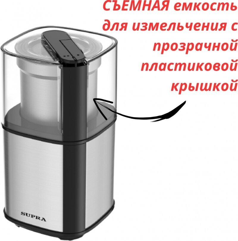 Кофемолка SUPRA CGS-320 серебристый - фотография № 2