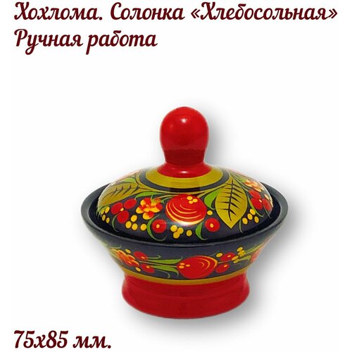 Солонка 