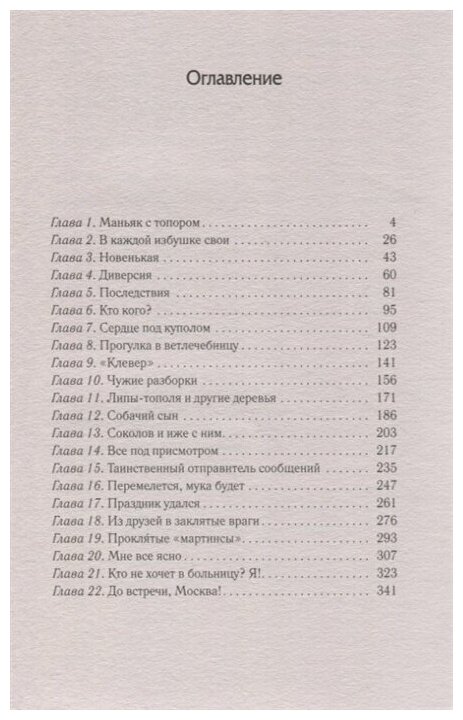 Глупые комиксы, розовые "мартинсы" - фото №4