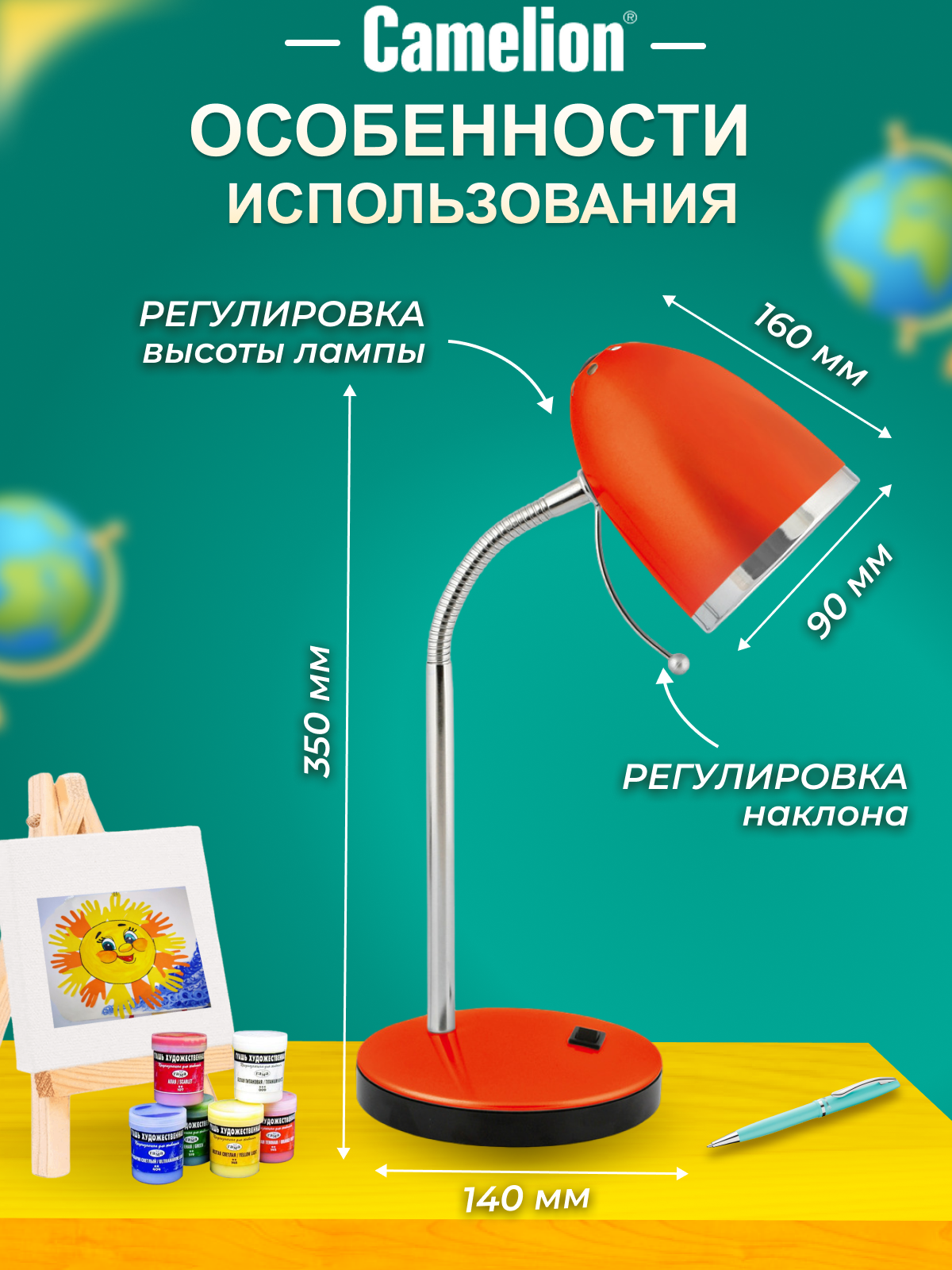 Лампа офисная Camelion Sweet home KD-308, E27, 40 Вт, цвет арматуры: оранжевый, цвет плафона/абажура: оранжевый - фотография № 5
