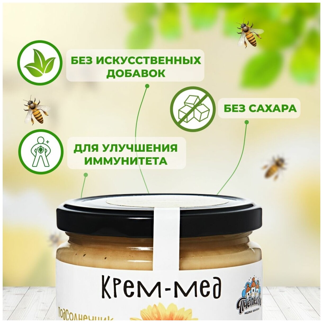Натуральный мед подсолнечник сбор 2022, 300г - фотография № 2
