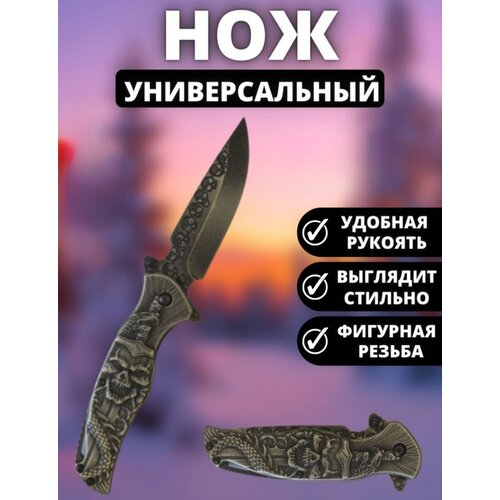 Нож складной туристический резной в подарок нож дракон складной туристический резной и точилка для ножей