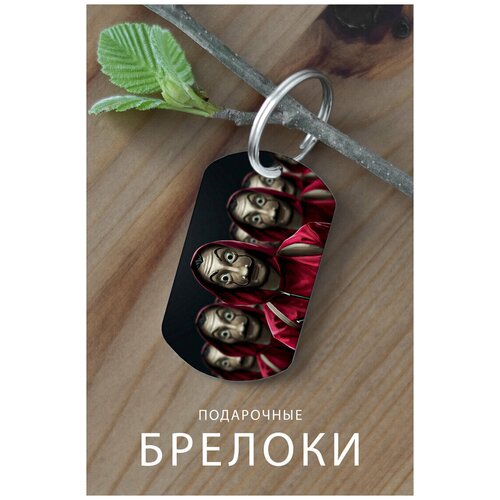 Брелок для ключей Карточный домик, брелок мужской, брелок женский, аксессуар, брелок на ключи детский подарок ребенку сыну или дочке