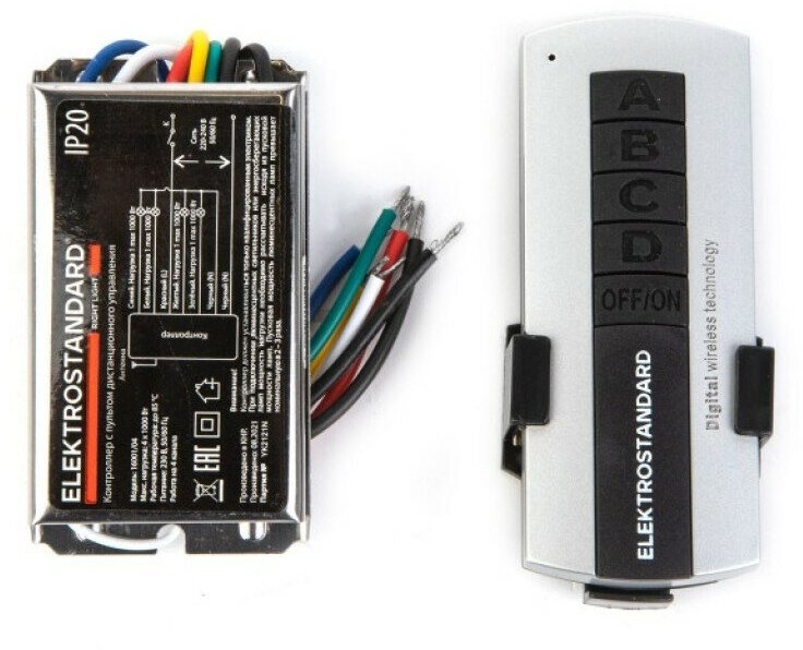 Пульт для управления освещением Elektrostandard 16001 4690389176524 - фото №4