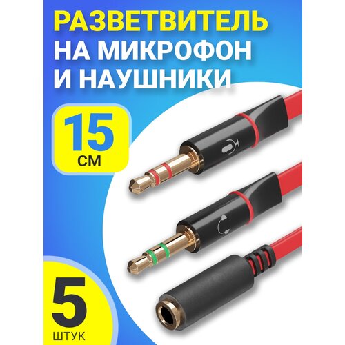 Аудио-разветвитель GSMIN A61 переходник на микрофон и наушники Mini Jack 3.5 мм (F) - Mini Jack 3.5 мм (M) + MIC 3.5 мм (M), 5шт (Красный) аудио разветвитель gsmin a61 переходник на микрофон и наушники mini jack 3 5 мм f mini jack 3 5 мм m mic 3 5 мм m 5шт красный