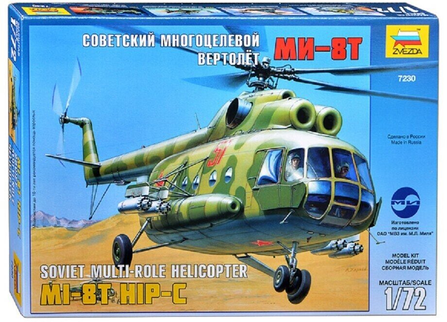 Набор Звезда Вертолет МИ-8Т 25 см - фото №7