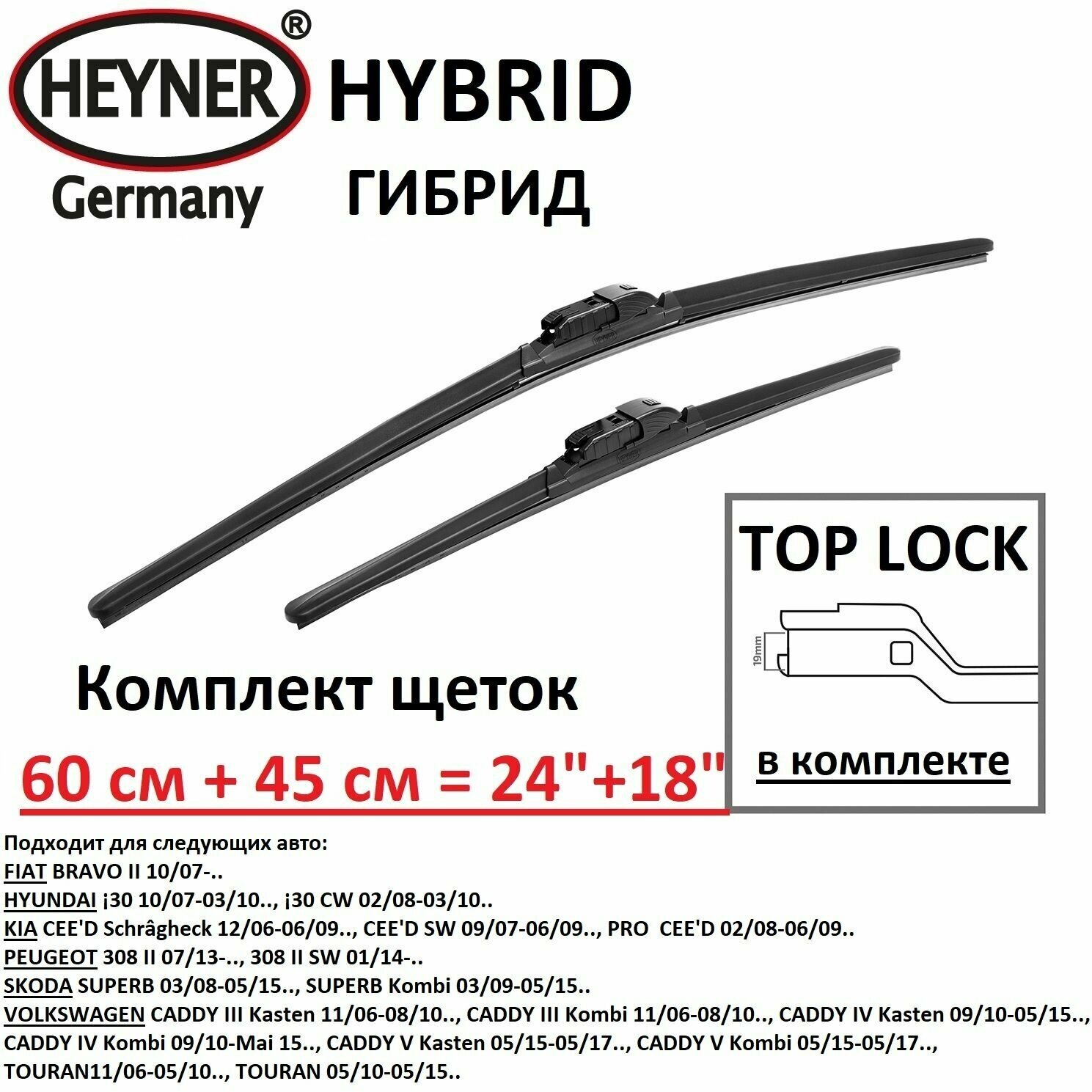 Комплект щёток стеклоочистителя HYBRID 2 шт, 60 см и 45 см (600 мм + 450 мм ) + адаптер SLIM TOP 2 шт