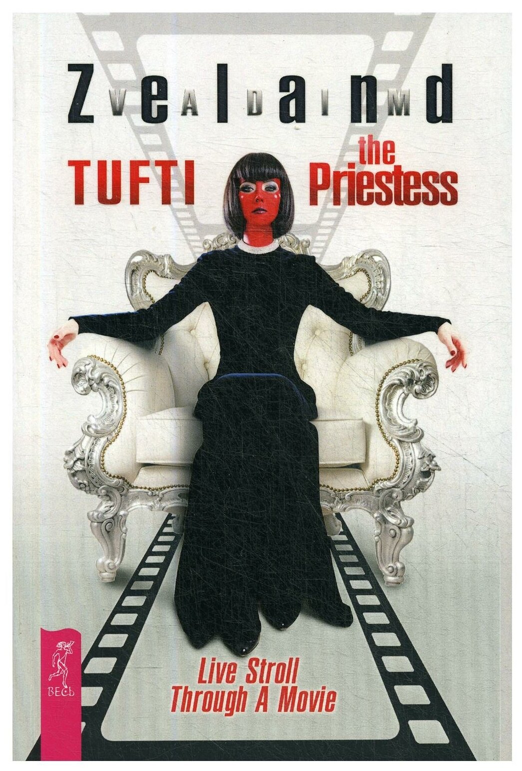 Tufti the Priestess. Live Stroll Through A Movie - фото №1