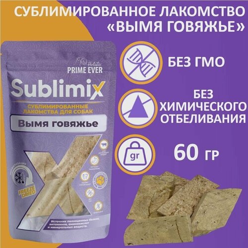 Сублимированное лакомство для собак вымя говяжье Sublimix, 60 г сублимированное лакомство для собак вымя говяжье 60 г