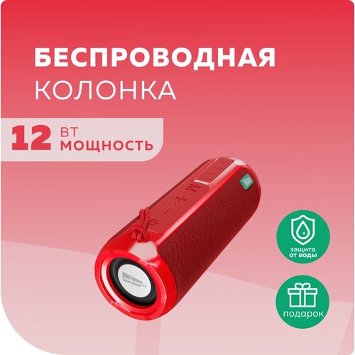 Портативная акустика More choice BS22 Global, 10 Вт, красный портативная акустика more choice bs22 black