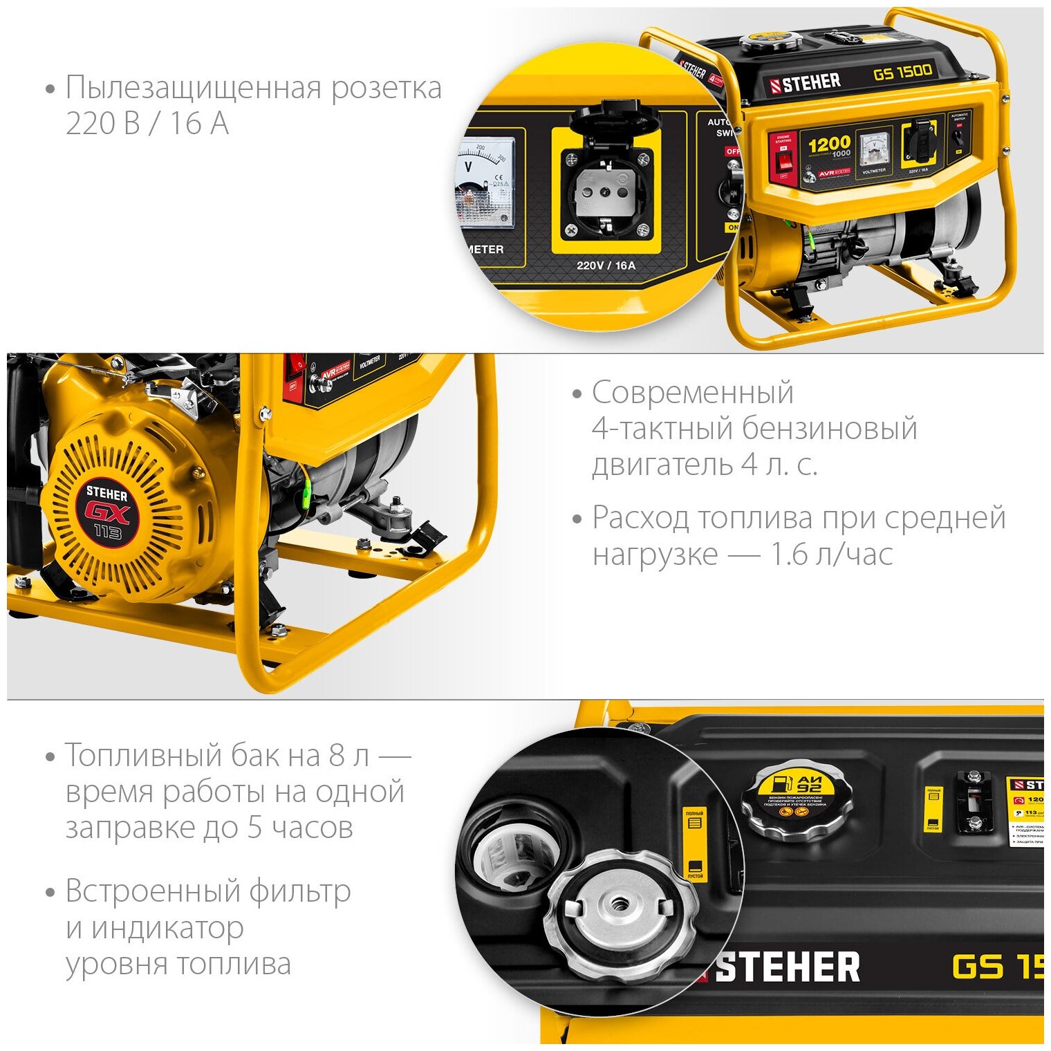 Бензиновый генератор STEHER 1200 Вт 25 кг GS-1500 - фотография № 5