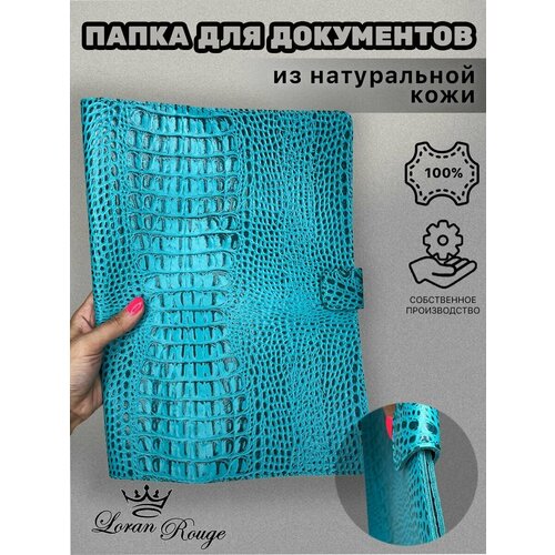 Папка для документов кожанаяОрганайзер из кожи с файлами семейныйПапка-конверт на кнопке деловая кайман бирюзовый 1700₽