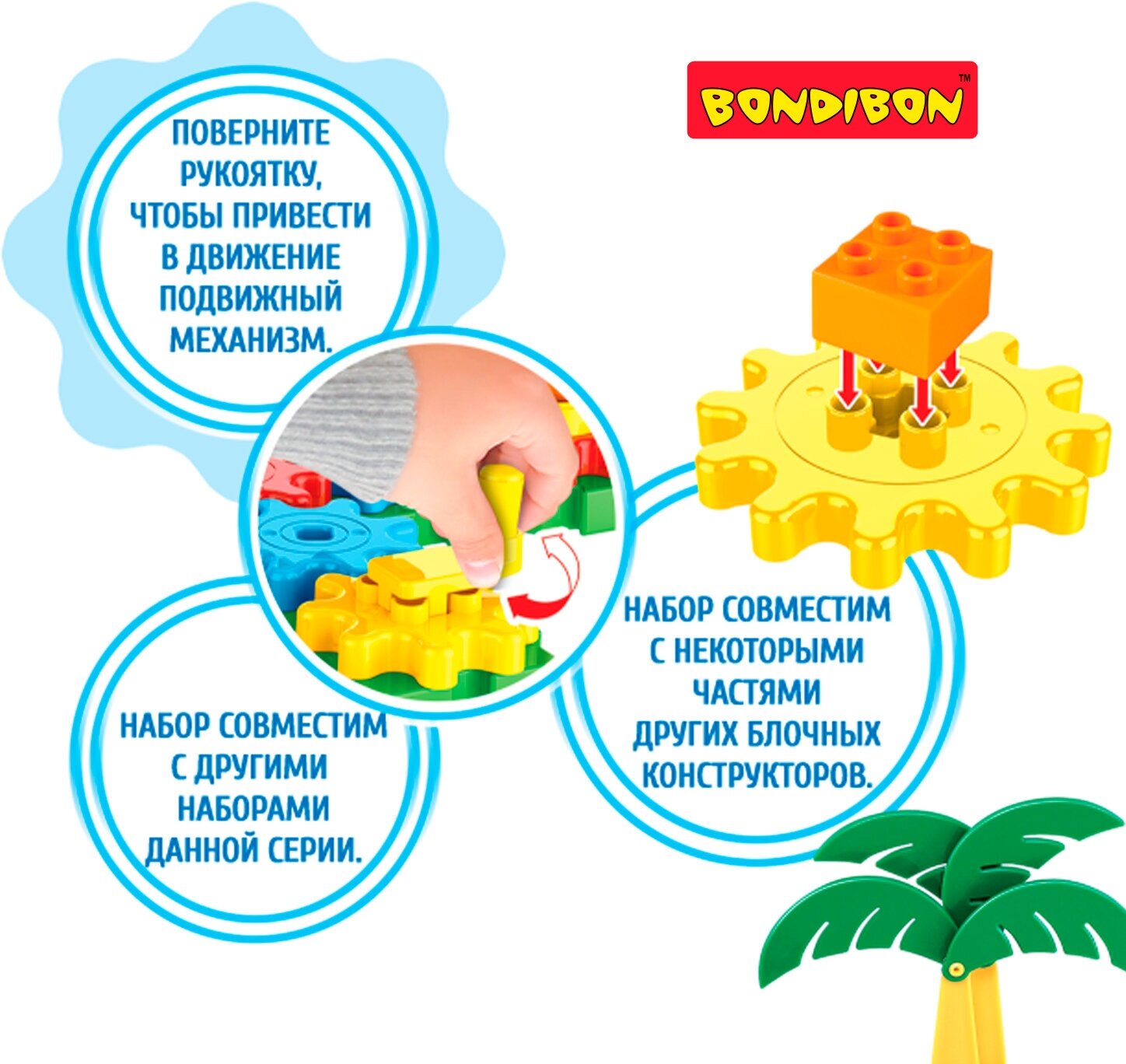 Конструктор на шестеренках "КАЛЕЙДОСКОП" 28 деталей (ВВ3298) - фото №5