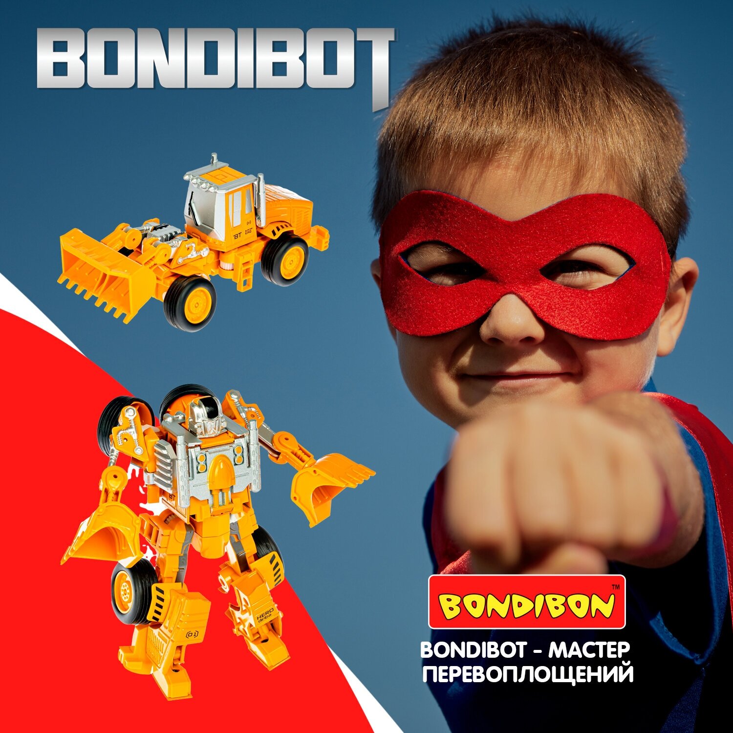 Робот-трансформер BONDIBON Bondibot 2 в 1 Робот-трактор ВВ4922, желтый - фото №9