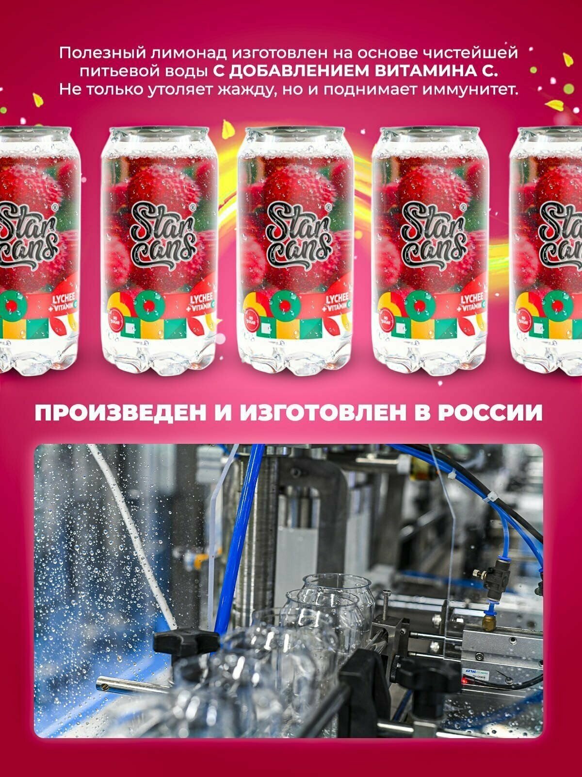 Освежающий газированный Напиток СтаркансДринкс со вкусом Личи с витаминами 6 шт. - фотография № 4