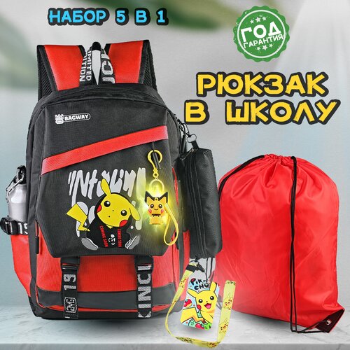 Рюкзак детский школьный Пикачу для мальчика и девочки красный