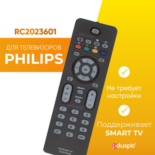 philips rc 2023617 rc 2023601 Пульт для Philips RC2023601 / RC-2023601 Smart TV