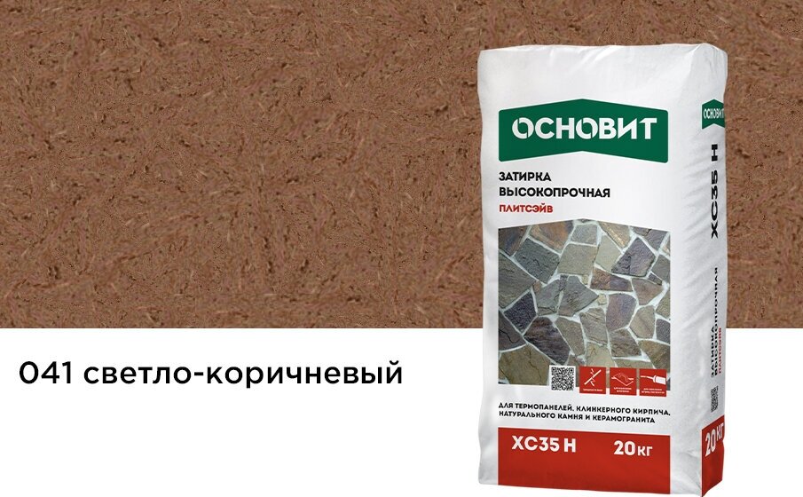 Затирка цементная высокопрочная основит плитсэйв XC35 H светло-коричневый 041 (20кг) - фотография № 3