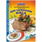 Универсальная смесь пряностей Spice Master Для запекания мяса, 30 г - изображение