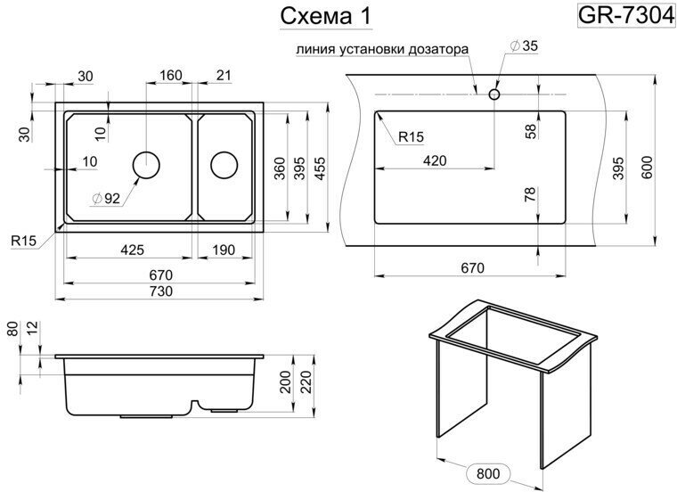 Мойка кухонная прямоугольная Granula KS-7304U шварц - фотография № 4