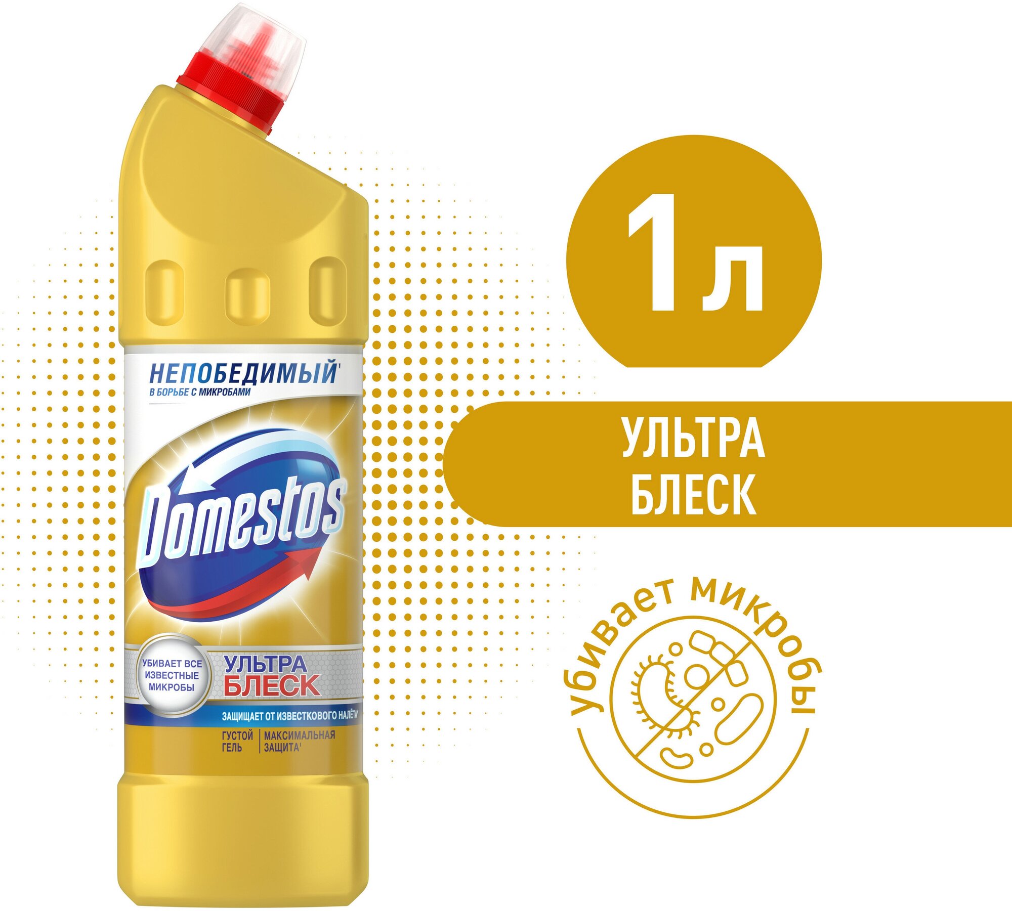 Средство для уборки туалета 1 л, DOMESTOS (Доместос) "Ультра Блеск", гель, 67068933