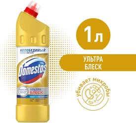 Domestos Средство чистящее для унитаза Domestos «Ультра блеск», 1 л