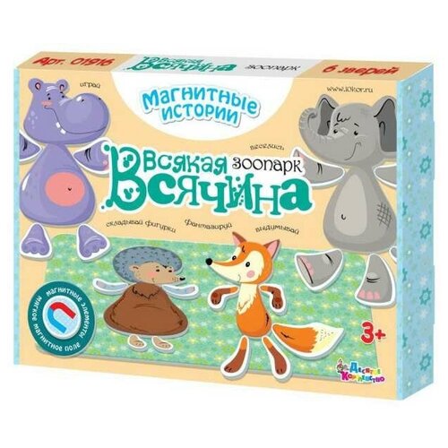 Игра магнитная развивающая. Всякая всячина Зоопарк (6 зверей)