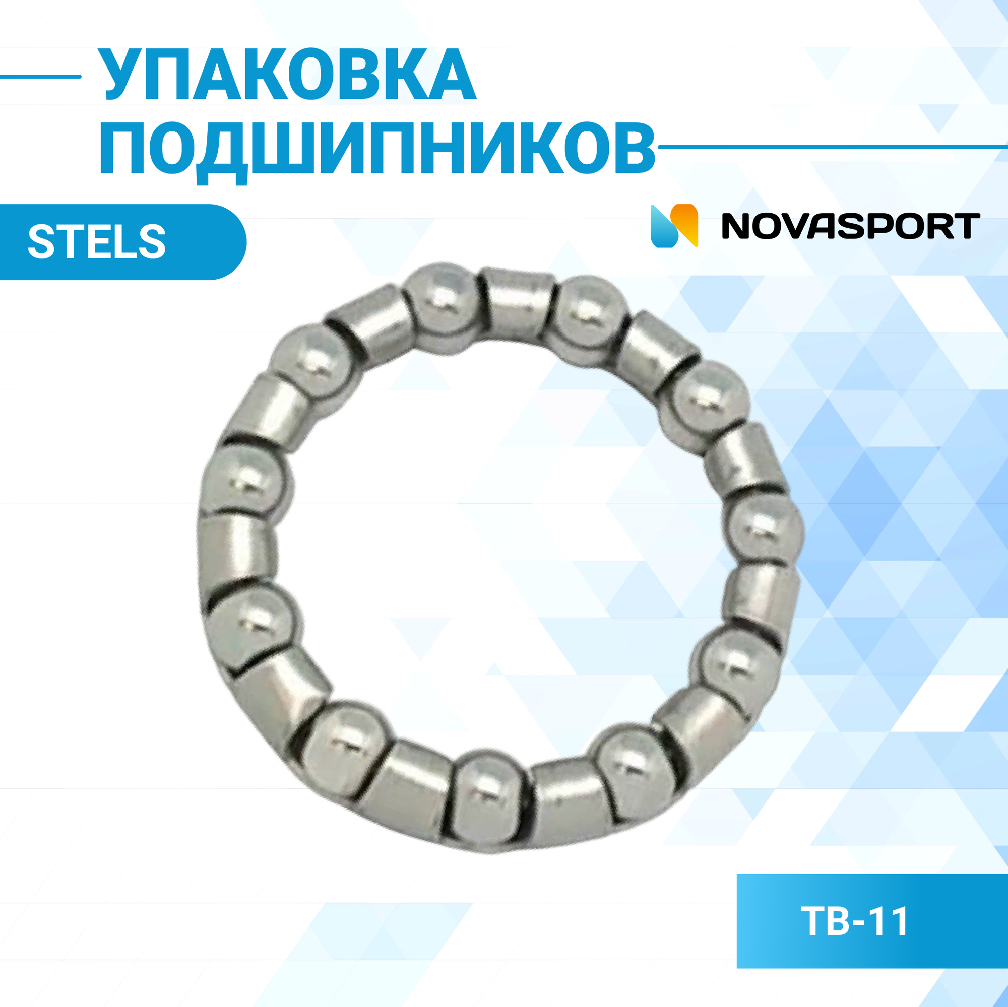 Упаковка подшипников втулки заднего колеса TB-11 1/4'х11 40 мм 20 шт