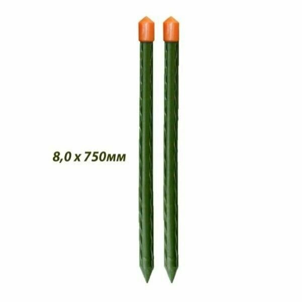 Колышек садовый GYB-08-750 размер 8.0x750мм