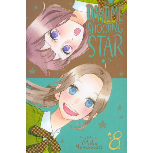 Daytime Shooting Star. Volume 8 | Yamamori Mika