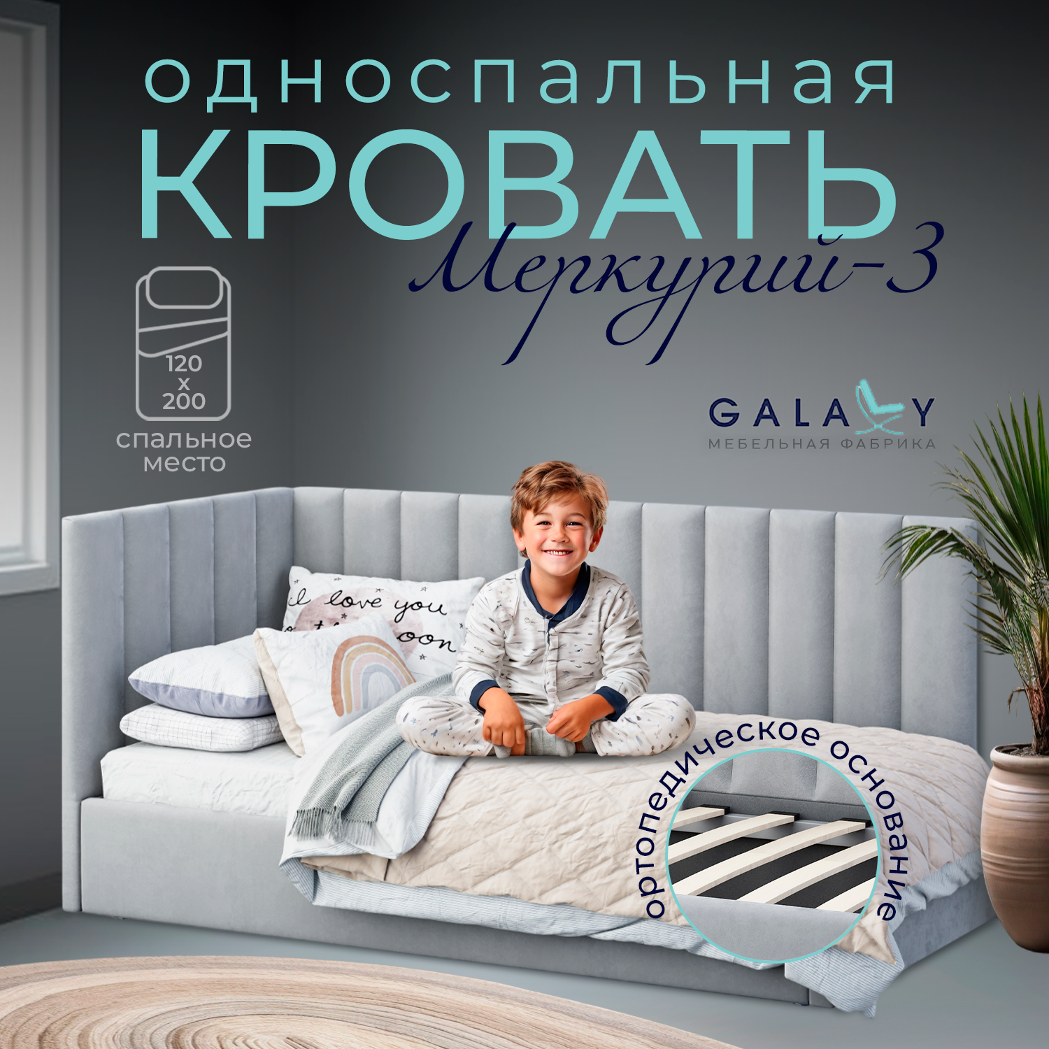 Детская кровать 120х200 с подъемным механизмом, односпальная Меркурий-3, с мягким высоким изголовьем для дома, для спальни, Ортопедическое основание, ящик для белья, велюр светло-серый, GALAXY Мебель