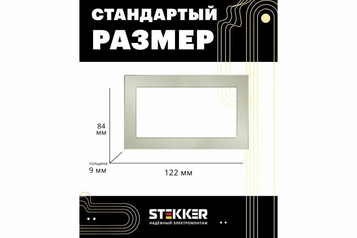 2-местная рамка STEKKER - фото №7